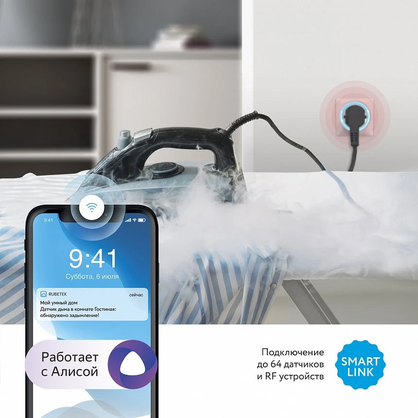 Умная Wi-Fi розетка Rubetek RE-3305
