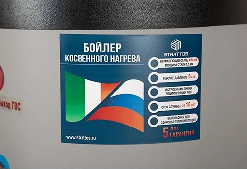Бойлер косвенного нагрева Strattos Classic 220