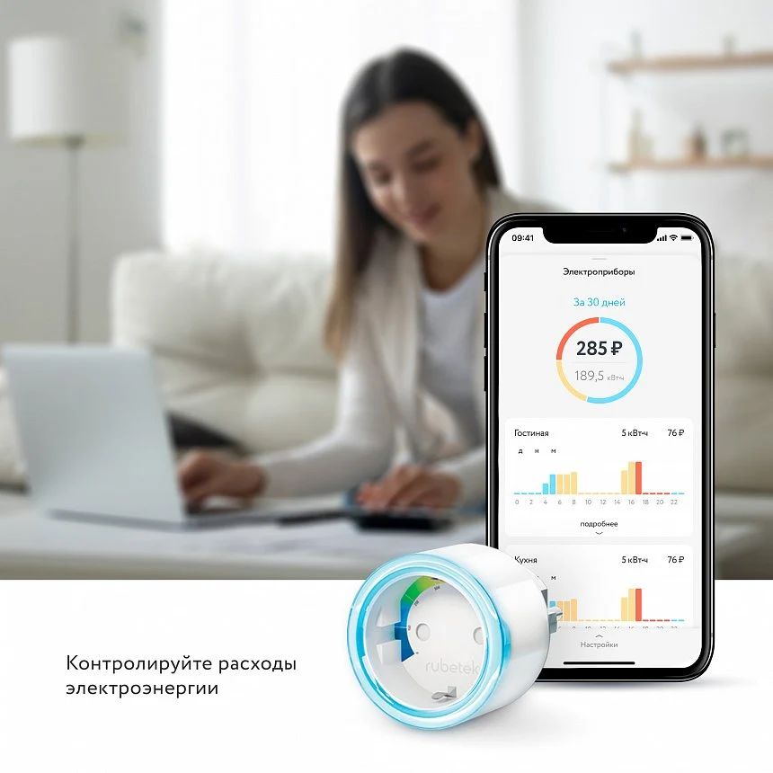 Умная Wi-Fi розетка Rubetek RE-3305