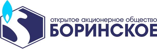 Боринское