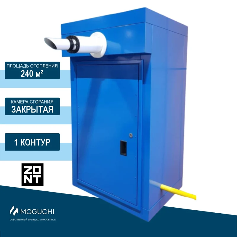 КНР МОГ 24 HF Синий - 1 контур (Moguchi GBN 24 HF, ZONT, электрообогрев, счетчик Техномер Смарт G4)