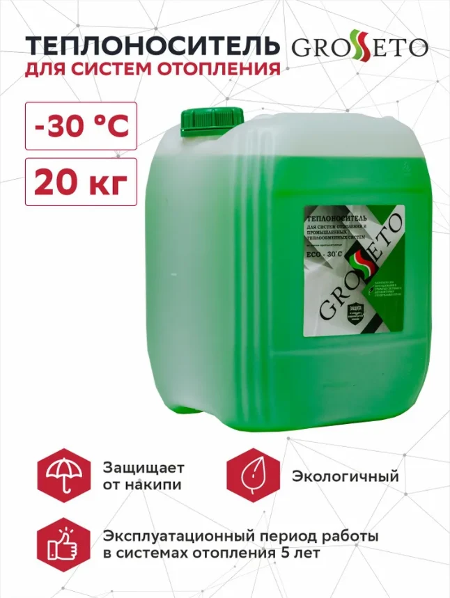 Теплоноситель "GROSSETO" 20кг (-30) пропиленгликоль