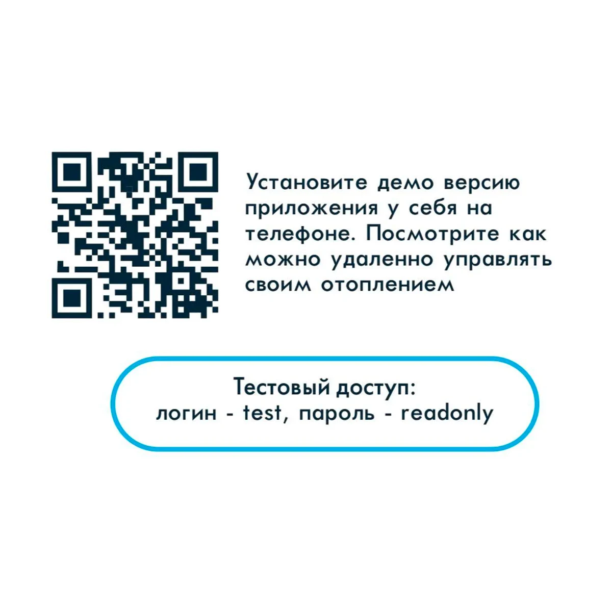 Дистанционное управление газовым котлом «Мособлгаз» СТАРТ +