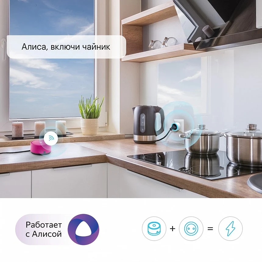 Умная Wi-Fi розетка Rubetek RE-3305