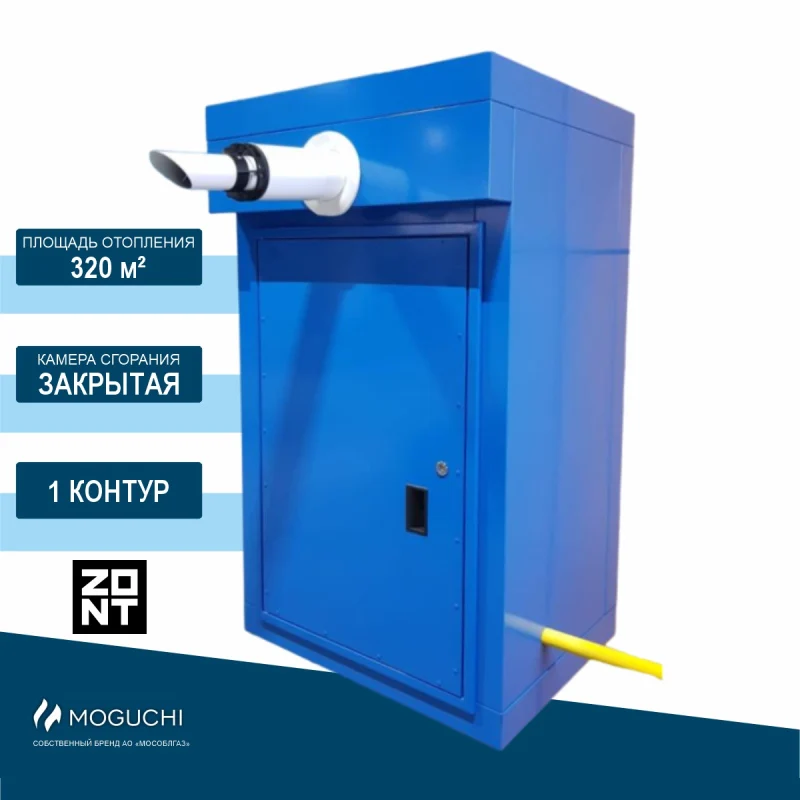 КНР МОГ 32 HF Синий - 1 контур (Moguchi GBN 32 HF, ZONT, электрообогрев, счетчик Техномер Смарт G4)