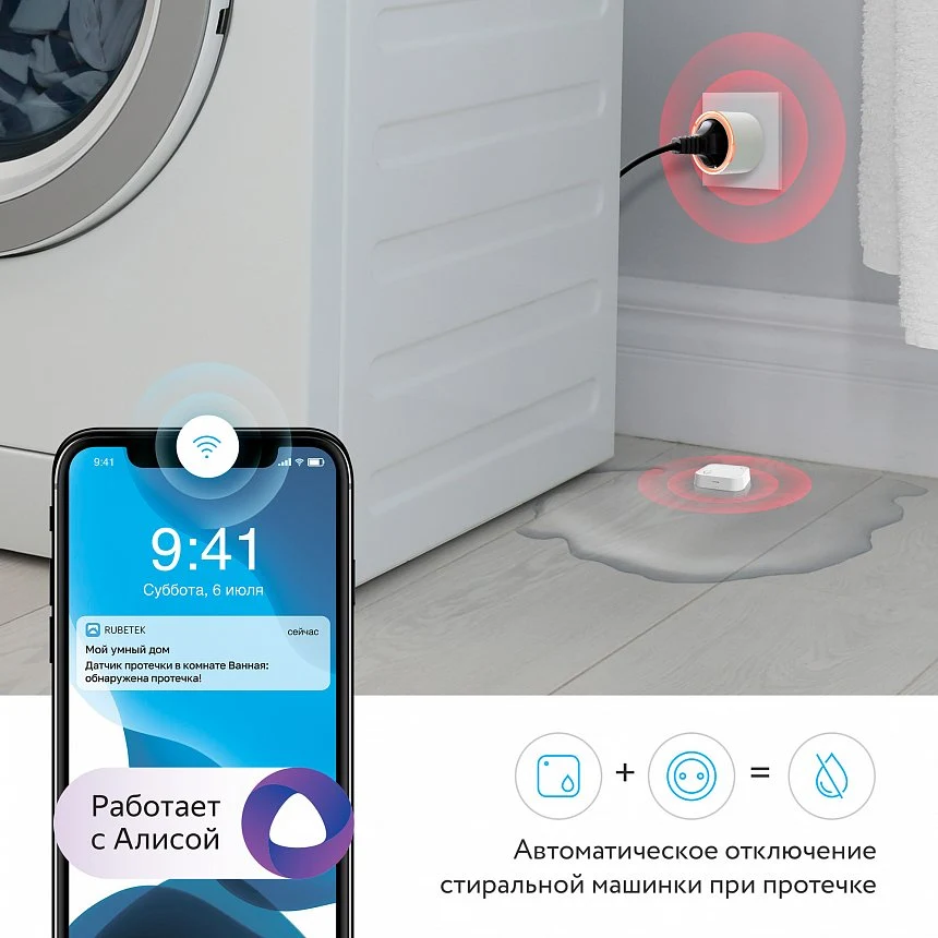 Умная Wi-Fi розетка Rubetek RE-3305