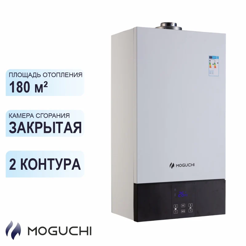 Газовый настенный котел MOGUCHI GBL 18F (Двухконтурный) - 18 кВт