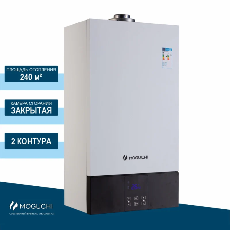 Газовый настенный котел MOGUCHI GBL 24F (Двухконтурный) - 24 кВт