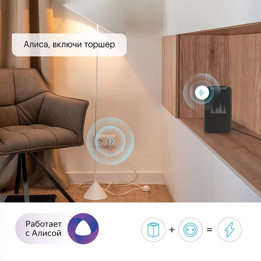 Умная Wi-Fi розетка Rubetek RE-3305