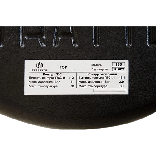 Бойлер косвенного нагрева Strattos Premium 160 (чёрный)