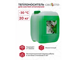 Теплоноситель "GROSSETO" 20кг (-30) пропиленгликоль