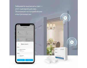 Датчик открытия Rubetek 868 МГц