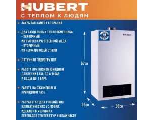Настенный двухконтурный газовый котел HUBERT AGB 10 DP - 10 кВт