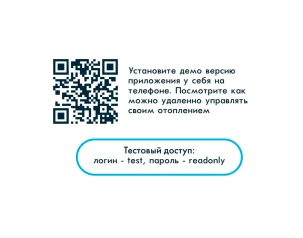 Дистанционное управление газовым котлом «Мособлгаз» СТАРТ +