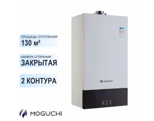 Газовый настенный котел MOGUCHI GBL 13F (Двухконтурный) - 13 кВт