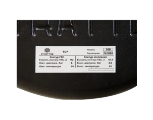 Бойлер косвенного нагрева Strattos Premium 160 (чёрный)
