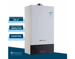 Газовый настенный котел MOGUCHI GBL 24F (Двухконтурный) - 24 кВт